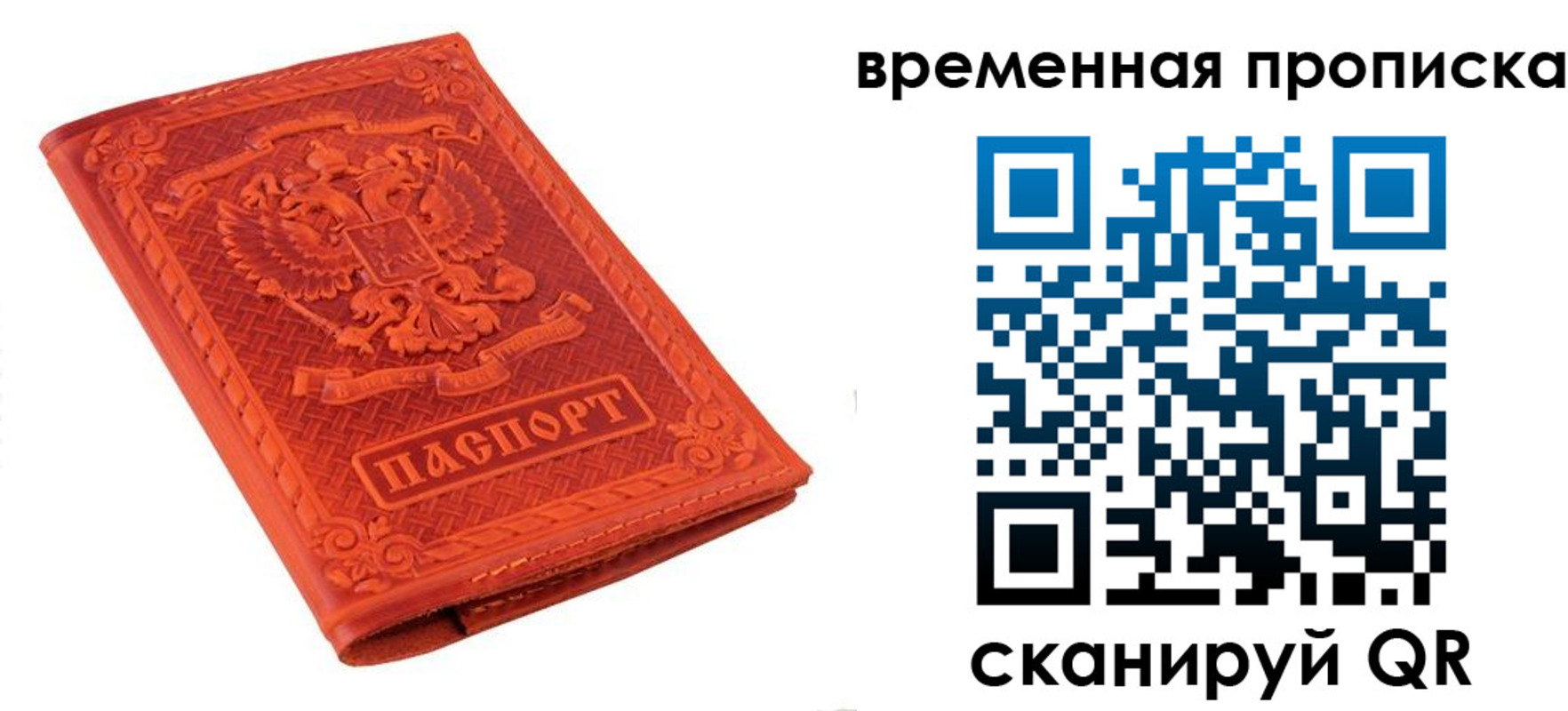 где прописаться в Ханты-Мансийске