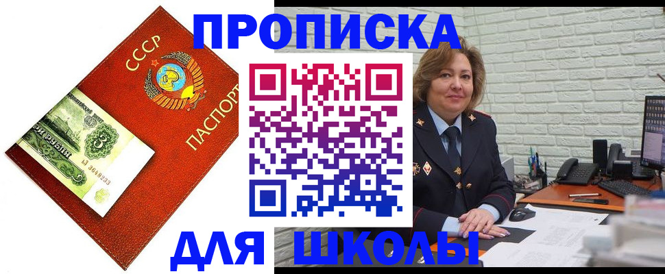 купить прописку в Ханты-Мансийске