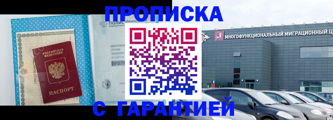 прописка ребенка в Ханты-Мансийске