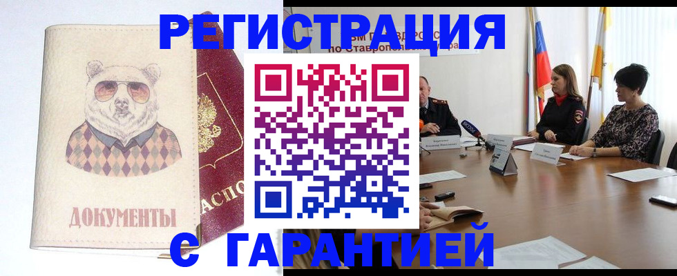 прописка в Ханты-Мансийске