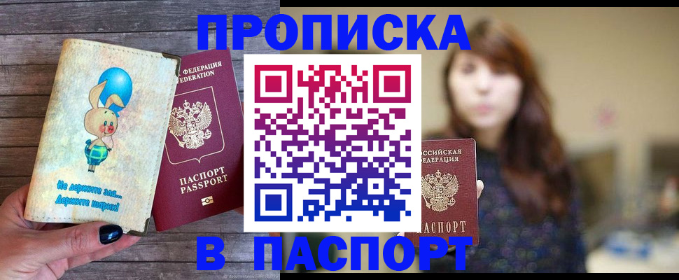 прописка для кредита в Ханты-Мансийске