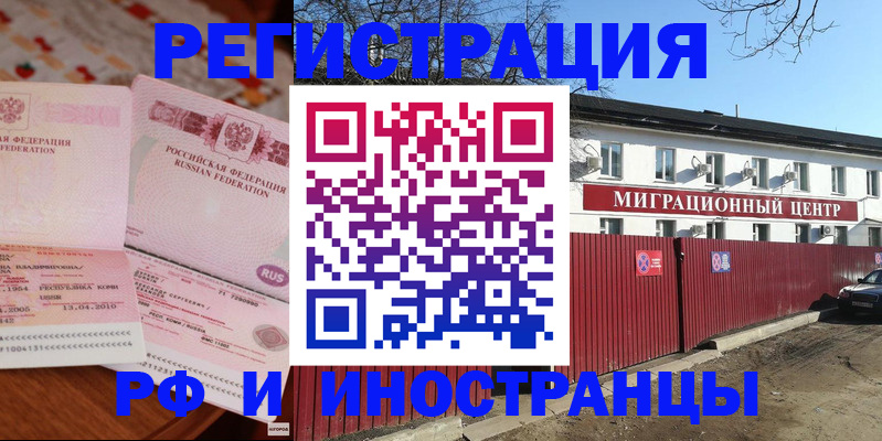 временная регистрация 2025 в Ханты-Мансийске