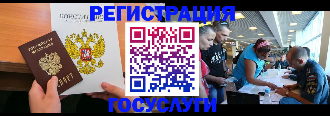 временная регистрация в Ханты-Мансийске