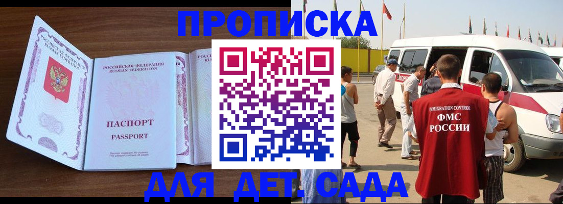 временная регистрация для школы в Ханты-Мансийске