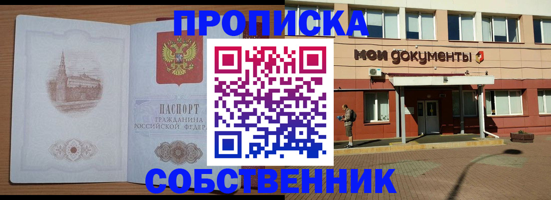 прописка для школы в Ханты-Мансийске