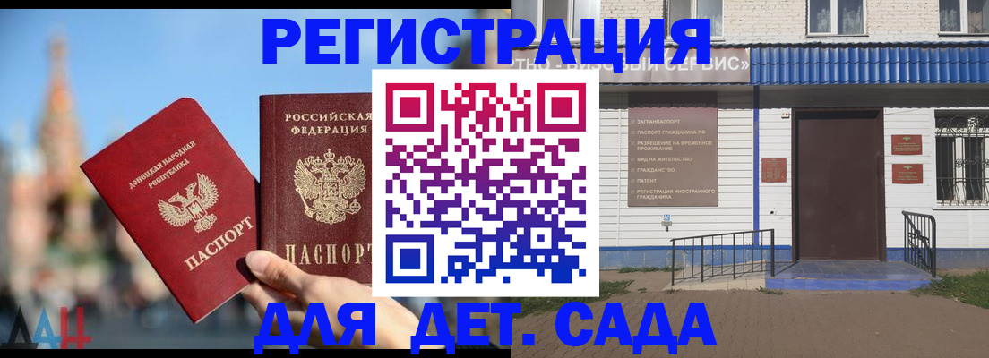 прописка для школы в Ханты-Мансийске