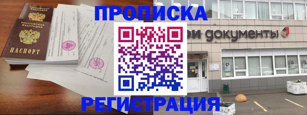 прописка для кредита в Ханты-Мансийске