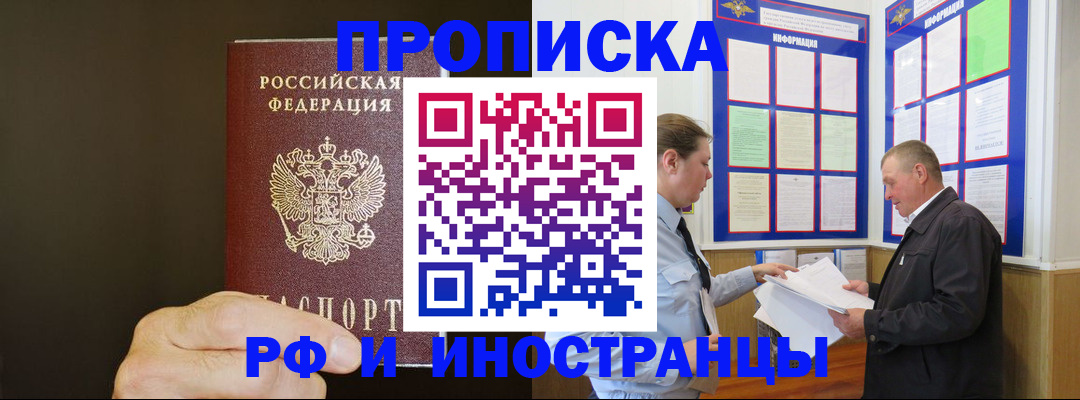 временная регистрация для всех в Ханты-Мансийске